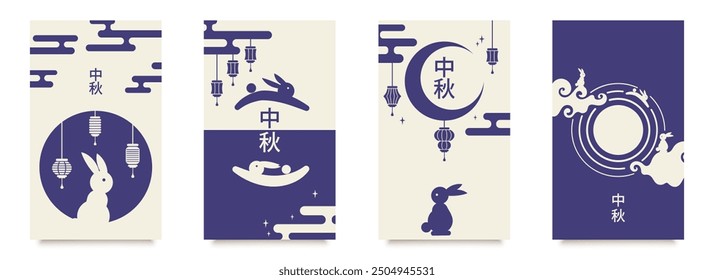 Monochrome set of Chinese Mid Autumn Festival Design postcards, banner, poster, geometry minimalistic collection. Chinese translation: Mid Autumn