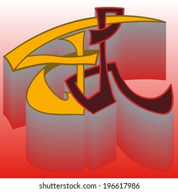 Monogram FL Two letters woven into a single ensemble,vector illustration.