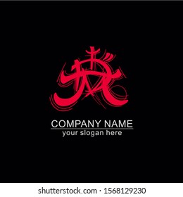 Monogram, initial letter DM, art monogram logo, black,red color. In oriental style, Japanese, Chinese hieroglyph.