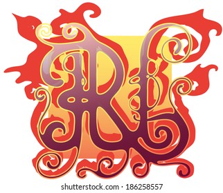 Monogram RU Two letters woven into a single ensemble,vector illustration.