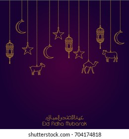 Monoline eid adha islamic celebration greeting banner