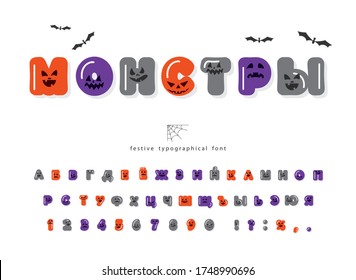 Monsters Halloween cyrillic font. Cartoon letters and numbers with cpooky creepy faces. Funny alphabet for kids. Easy to recolor. Vector