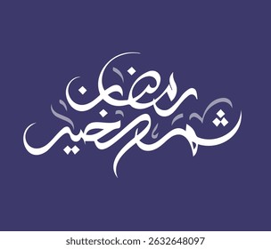 The month of blessing elegent arabic calligraphy capturing the spiritual beauty of th holy month 