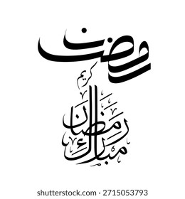  El mes de bendición Ramadán Kareem traducción de texto en letras árabes, Bienvenido Ramadán en árabe.