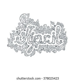 Month calligraphy lettering line illustration. Isolated on white background. Vector image. Doodle April writing.