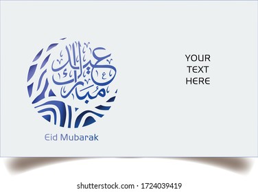 Month Ramadan greeting card with arabic calligraphy. Arabic translation "Eid Mubarak". Islamic background half a month. vector eps