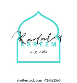 Month Ramadan Kareem vector calligraphy handmade, islamic mosque interior Arab window 