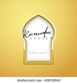 Month Ramadan Kareem vector calligraphy handmade, islamic mosque, interior Arab window in gold design. Template greeting card.  