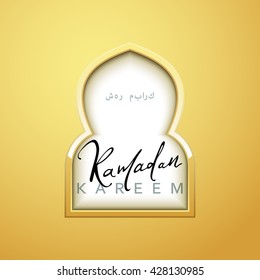 Month Ramadan Kareem vector calligraphy handmade, islamic mosque, interior Arab window in gold design. Template greeting card.  