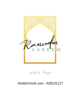 Month Ramadan Kareem vector calligraphy handmade, islamic mosque, interior Arab window in gold design. Template greeting card.  