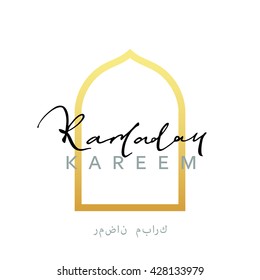 Month Ramadan Kareem vector calligraphy handmade, islamic mosque, interior Arab window in gold design. Template greeting card.  