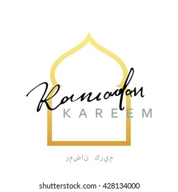Month Ramadan Kareem vector calligraphy handmade, islamic mosque, interior Arab window in gold design. Template greeting card.  
