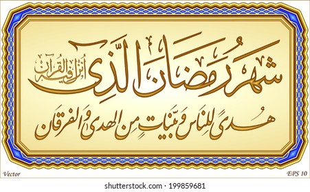 Month of Ramadan in which was revealed the Quran, a guidance