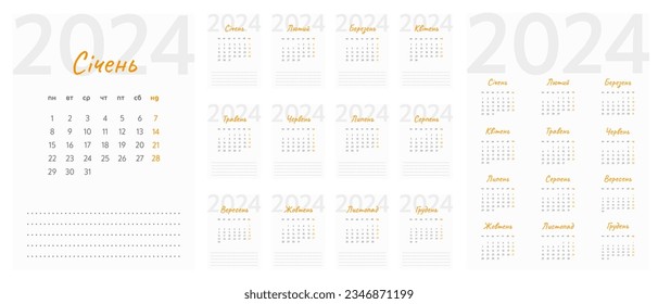 Monthly сalendar 2024 template. Ukrainian language. Starts on Monday.