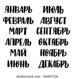 Months cyrillic lettering