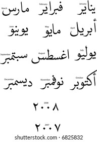 Monthsin Arabic language and new year illustrated for designer, each month translated with english name name for all years.. in different calligraphy