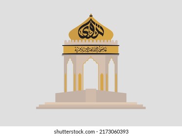 monument to Nizwa City in Oman, the capital of Islamic culture, which it acquired in 2015, Arabic text translation: Nizwa the capital of islamic culture 