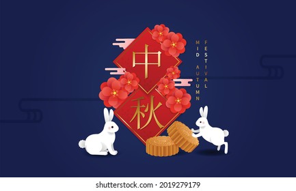 Moon cake festival banner decorated with flower and bunny. Chinese text means: Mid Autumn Festival