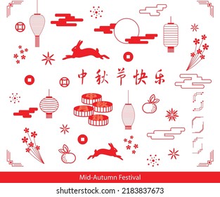 Moon Cake Festival graphic elements. Mid-autumn Festival vector art. Text "Happy Moon Cake Festival"