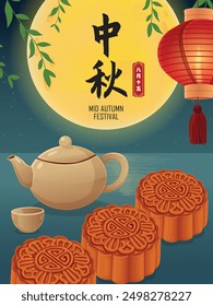 Moon cake, Moon cake for Mid Autumn festival, Moon festival banner, lantern, moon template. Translation: Happy Mid Autumn Festival, Fifteen of August.