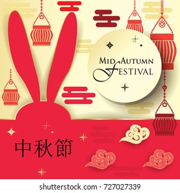 Moon festival 2020 banner design card full moon and stars, lantern, rabbit, traditional red decoration. Chinese translate: Mid Autumn Festival. Vector mooncake, korean, japanese, asian harvest pattern