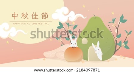Moon Festival banner with Pomelo made house and Moon cake. Pastel color Mid autumn festival greeting card. Chinese translation: Happy Mid-Autumn Festival.