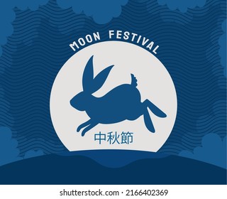 moon festival cartel with a bunny