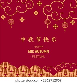 Moon Festival. Happy Mid Autumn Festival Post Template For Social Media. Chinese style background. Translation: Happy Mid Autumn Festival