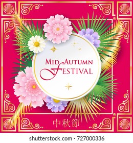 Moon festival poster design 2024 full moon and stars, lantern, rabbit, flowers, fartune traditional decoration card. Chinese translate: Mid Autumn Festival. Vector Origami art craft texture paper cut