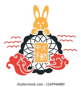 Moon or harvest feast flat colorful poster