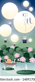 moon hot air balloon mid autumn festival greetings template with chinese words that mean 'mid autumn'