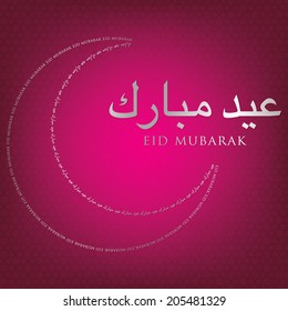 Moon made of words Eid card in vector format