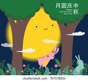 Moon Rabbits Cartoon Character of Mid Autumn Festival. Chinese Text Means Happy Mid Autumn Festival