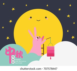 Moon Rabbits Cartoon Character of Mid Autumn Festival. Chinese Text Means Happy Mid Autumn Festival