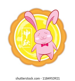 Moon Rabbits of Mid Autumn Festival.Translation:Mid Autumn Festival .Vector illustration.