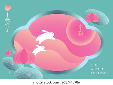 Mooncake festival, mid autumn festival design template vector, illustration with Chinese words that mean 'mid autumn'