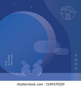 Mooncake festival, mid autumn festival design template vector, illustration with Chinese words that mean 'mid autumn'  full moon