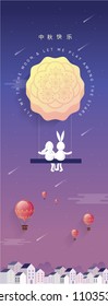 mooncake festival/mid autumn festival greetings template of rabbits sitting on swing with chinese characters that translates to 'happy mid autumn'