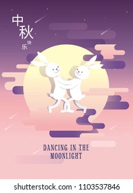 mooncake festival/mid autumn festival greetings template of rabbits dancing with chinese characters that translates to 'happy mid autumn'