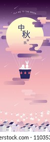 mooncake festival/mid autumn festival greetings template vector/illustration with chinese characters that translates to 'happy mid autumn'