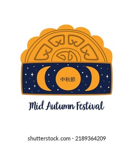 Mooncake isolated element. Mooncake festival logo. Chinese translate Happy Mid Autumn Festival decorative cookie moon. Mooncake background. Chinese holiday banner. Asian holiday vector illustration.