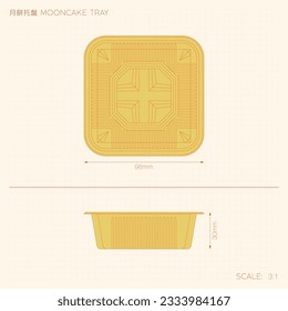 Mooncake Tray Technical Drawing. Translation: (Title) Mooncake Tray