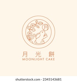 Moonlight Cake Minimalist Icon. Translation: (Chinese) Moonlight Cake