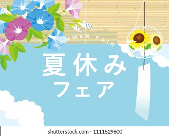 Morning glory frame / Japanese translation is " Summer vacation fair."