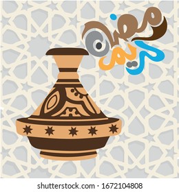 Moroccan tagine with the word Ramadan Mubarak.