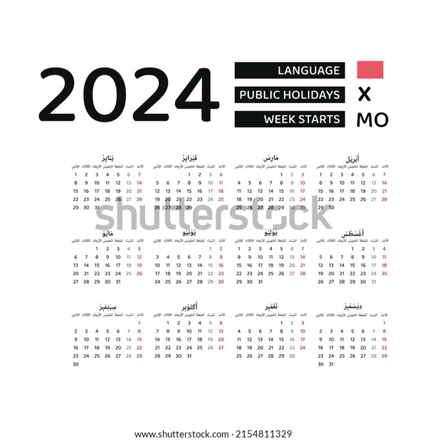 Morocco Calendar 2024 Week Starts Monday: เวกเตอร์สต็อก (ปลอดค่า