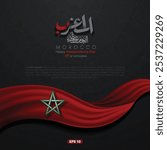 Morocco Independence Day 18 Th of November Background Design With Arabic Calligraphy For Greeting Card, Banner, Wallpaper, Cover, illustration, Flyer. Translation Of Text : MOROCCO INDEPENDENCE DAY