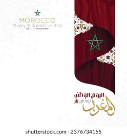 Morocco Independence Day 18 Th of November Background Vector Design For Greeting Card, Banner, Wallpaper, Cover, Social media, illustration, Flyer. Translation Of Text : MOROCCO INDEPENDENCE DAY