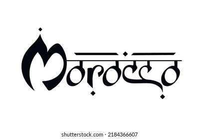 Morocco, trendy black letters on the white background, the digital handwritten title for cards, banners posters pictures calendars ads packaging products travel postcards brochures. World travelling