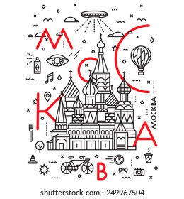 Moscow church and other symbol